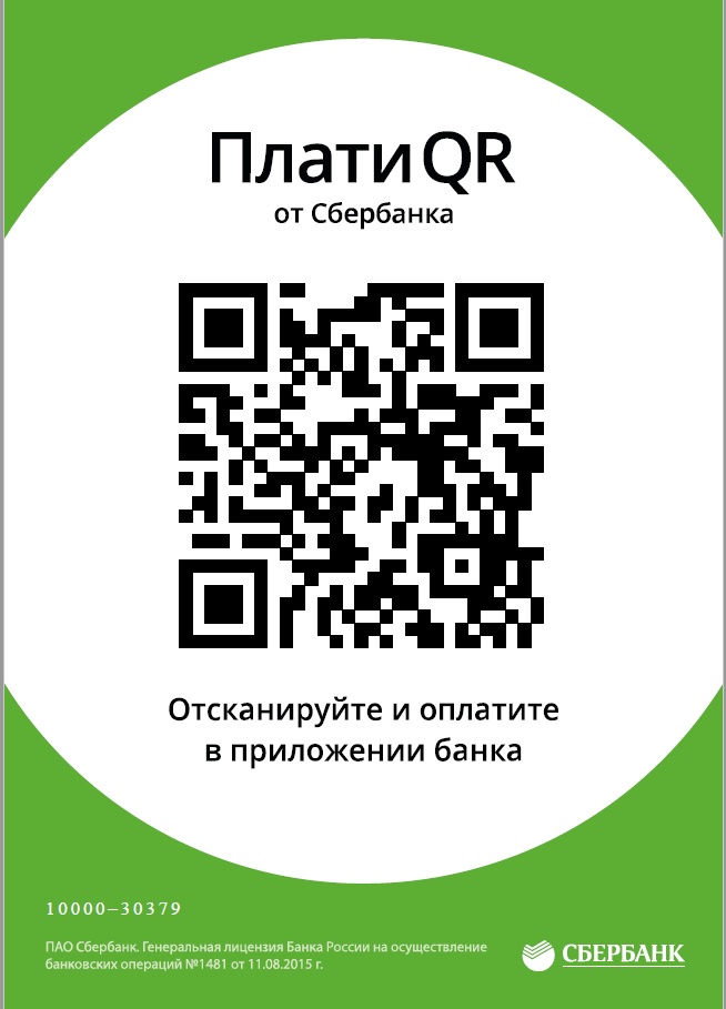 QR